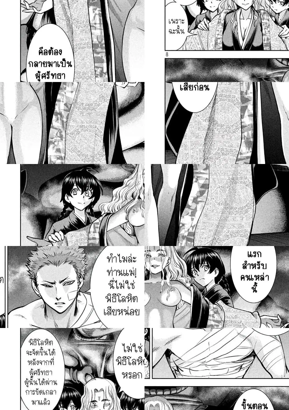 Satanophany ตอนที่ 163 — page 9 of 11