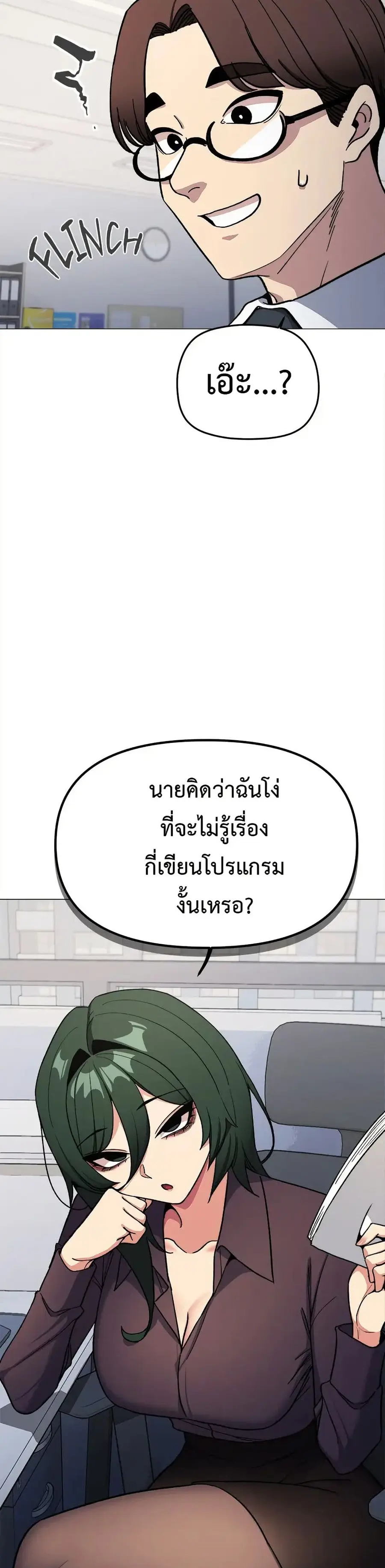Stop Smoking ตอนที่ 48 — page 31 of 53