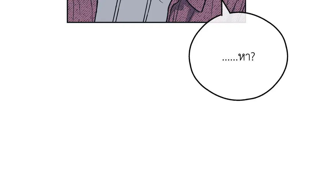 PAYBACK ตอนที่ 33 — page 67 of 84