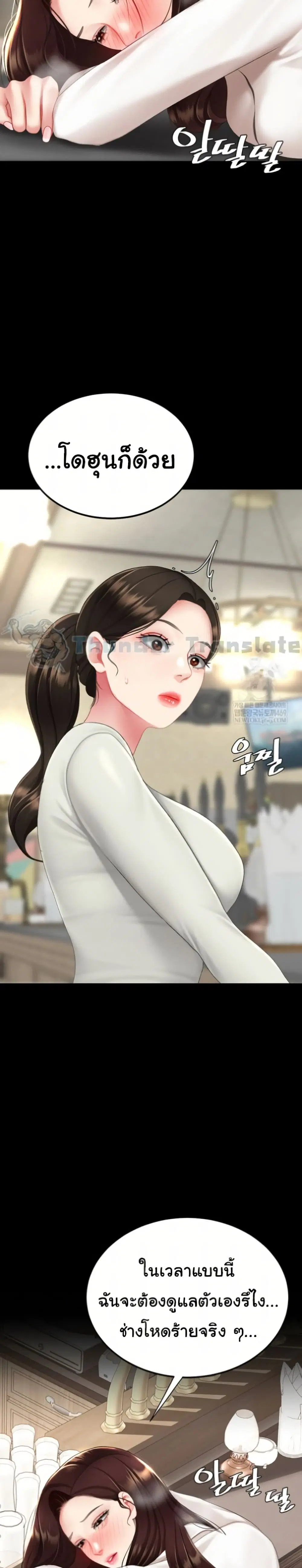 Go Ahead Mom ตอนที่ 126 — page 18 of 41