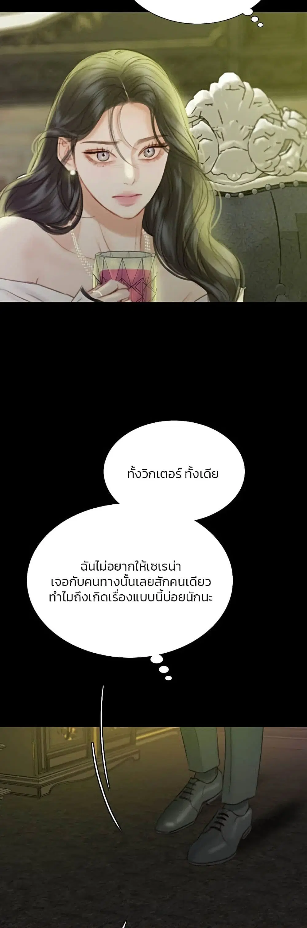 Serena ตอนที่ 59 — page 30 of 62