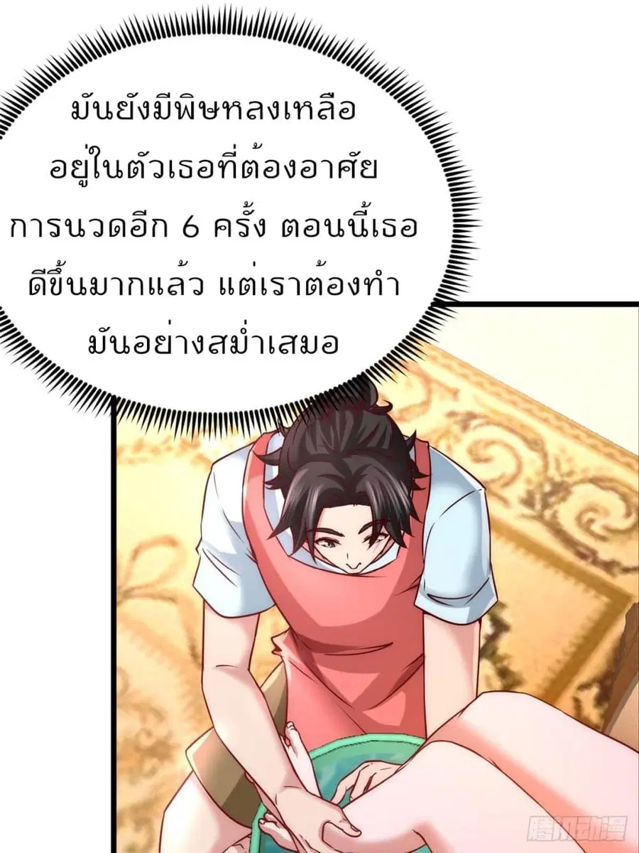Dragon King Hall ตอนที่ 10 — page 46 of 50