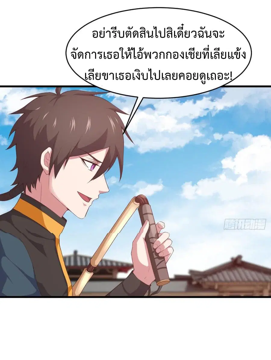 Super Harem Card ตอนที่ 5 — page 12 of 56