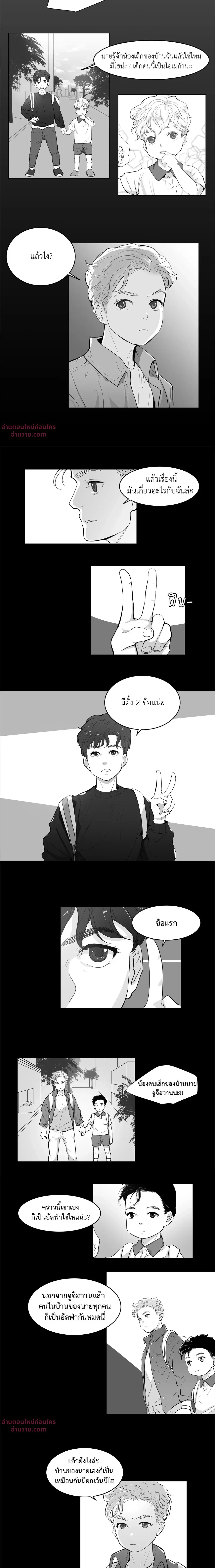 Heat and Run – ฮีทแอนด์รัน ตอนที่ 1 — page 4 of 8