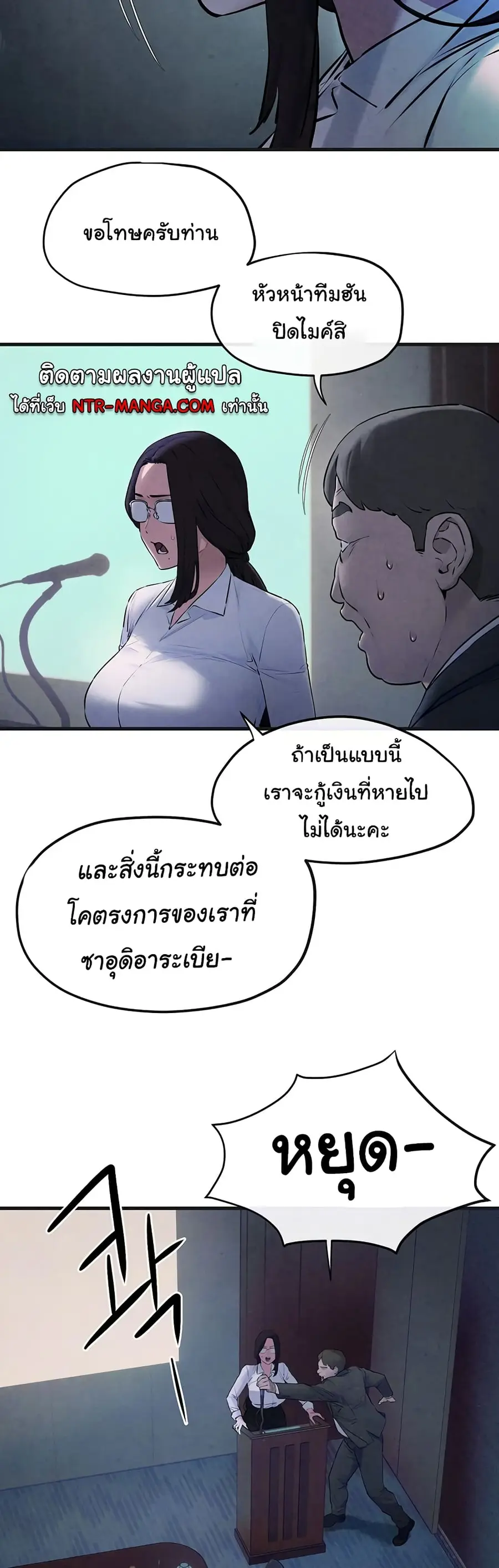 Moby Dick ตอนที่ 38 — page 8 of 50