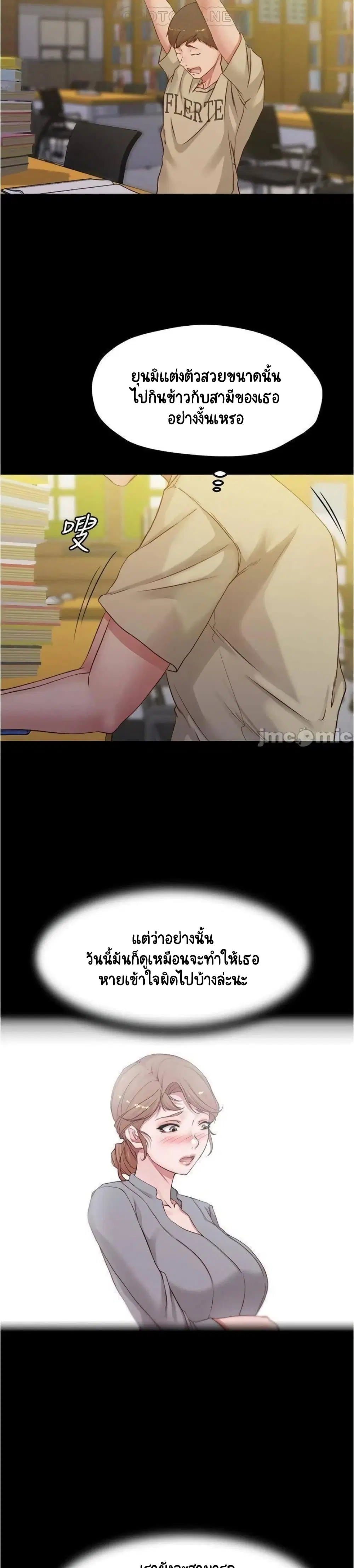 Panty Note ตอนที่ 51 — page 19 of 25