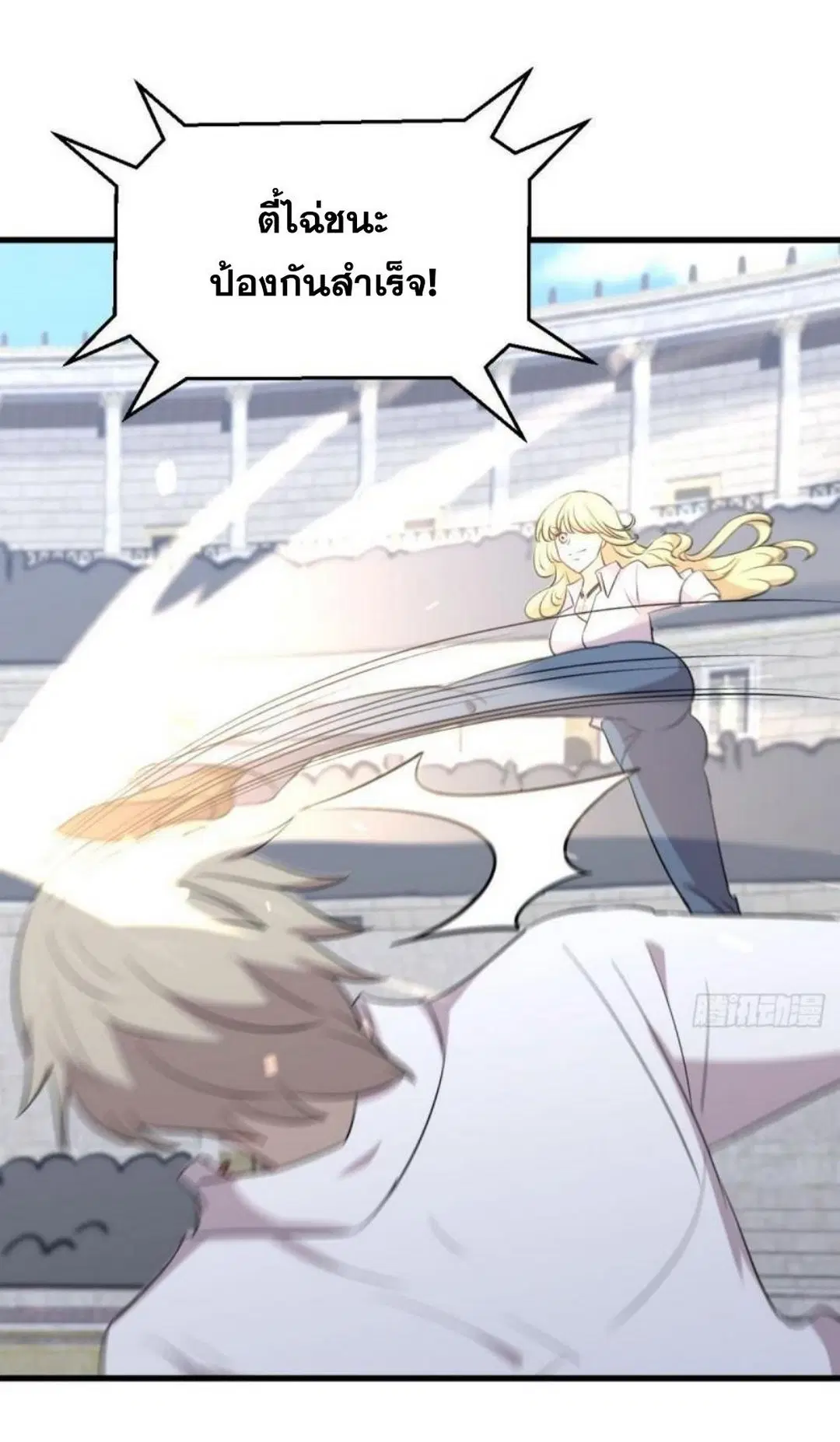 Immortal Swordsman in the Reverse World ตอนที่ 290 — page 19 of 44