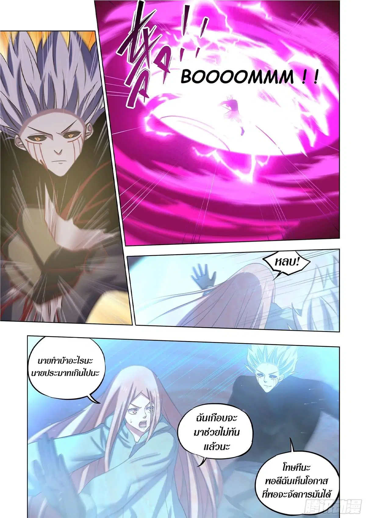The Last Human ตอนที่ 500 — page 2 of 16