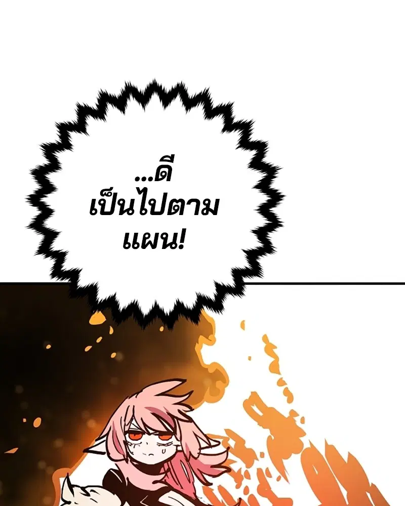 The Player ตอนที่ 154 — page 140 of 168