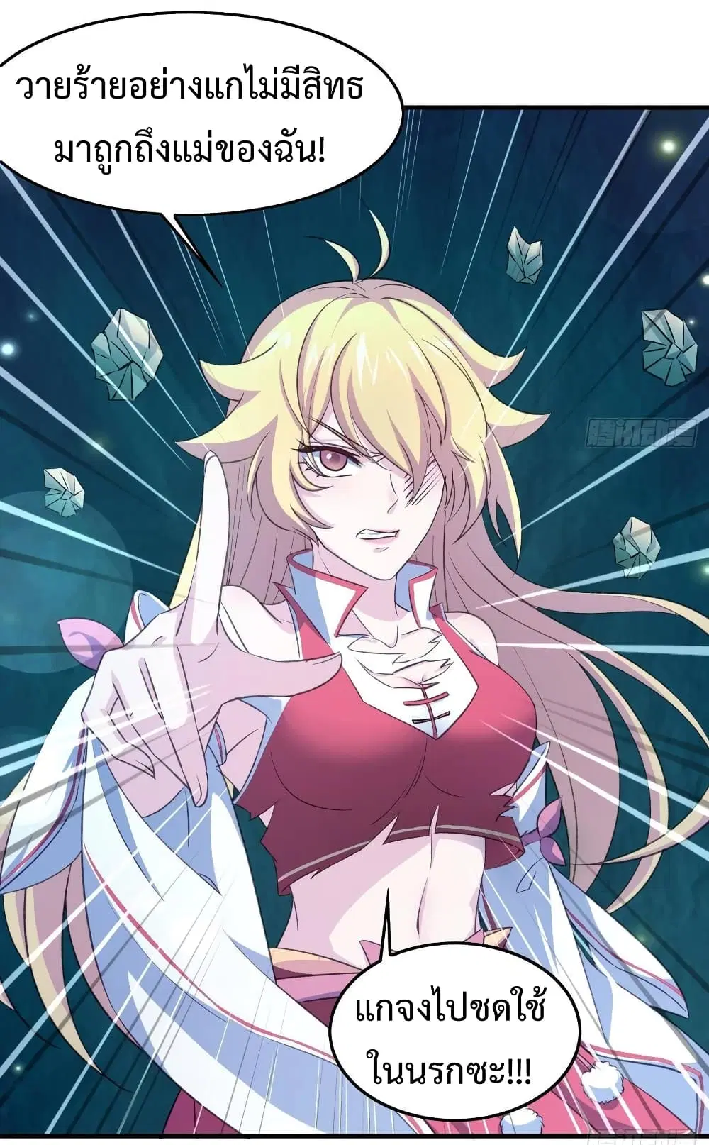 Super Harem Card ตอนที่ 11 — page 11 of 37