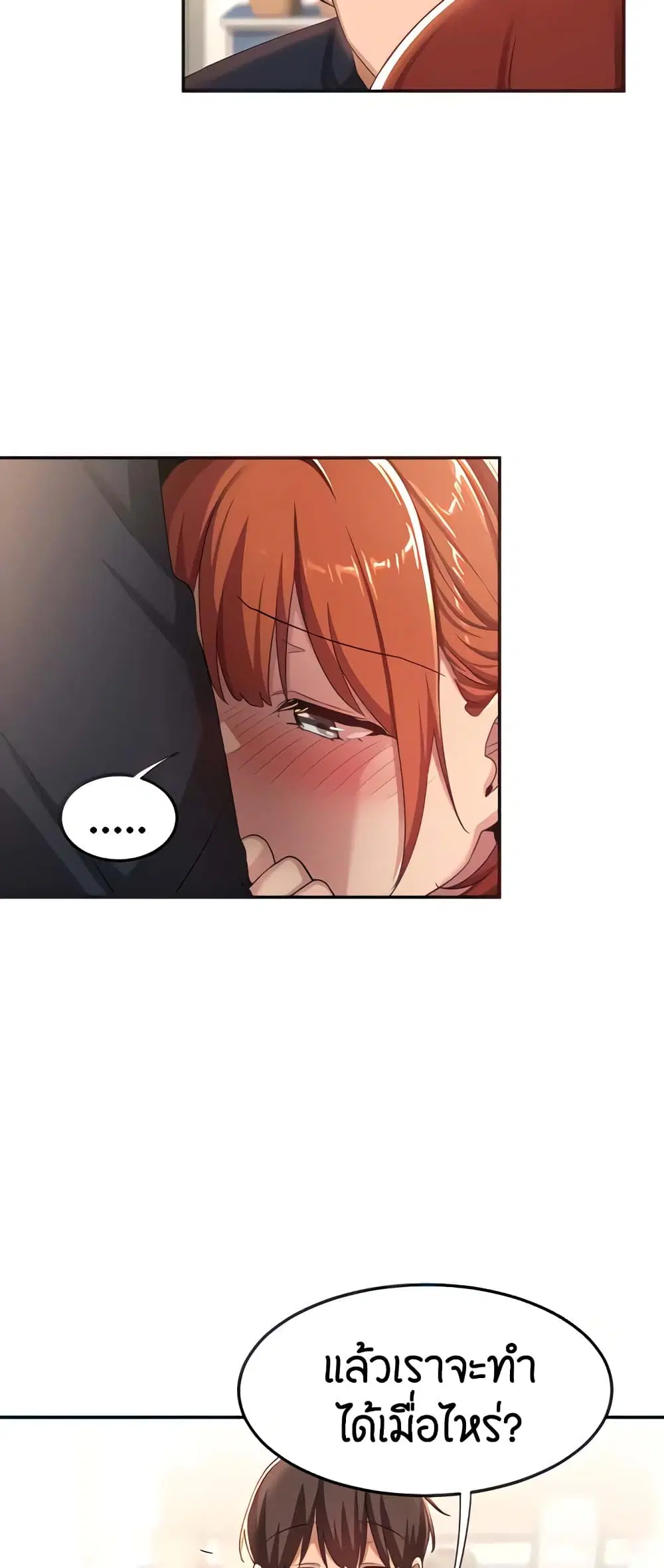 Sextudy Group ตอนที่ 58 — page 17 of 53