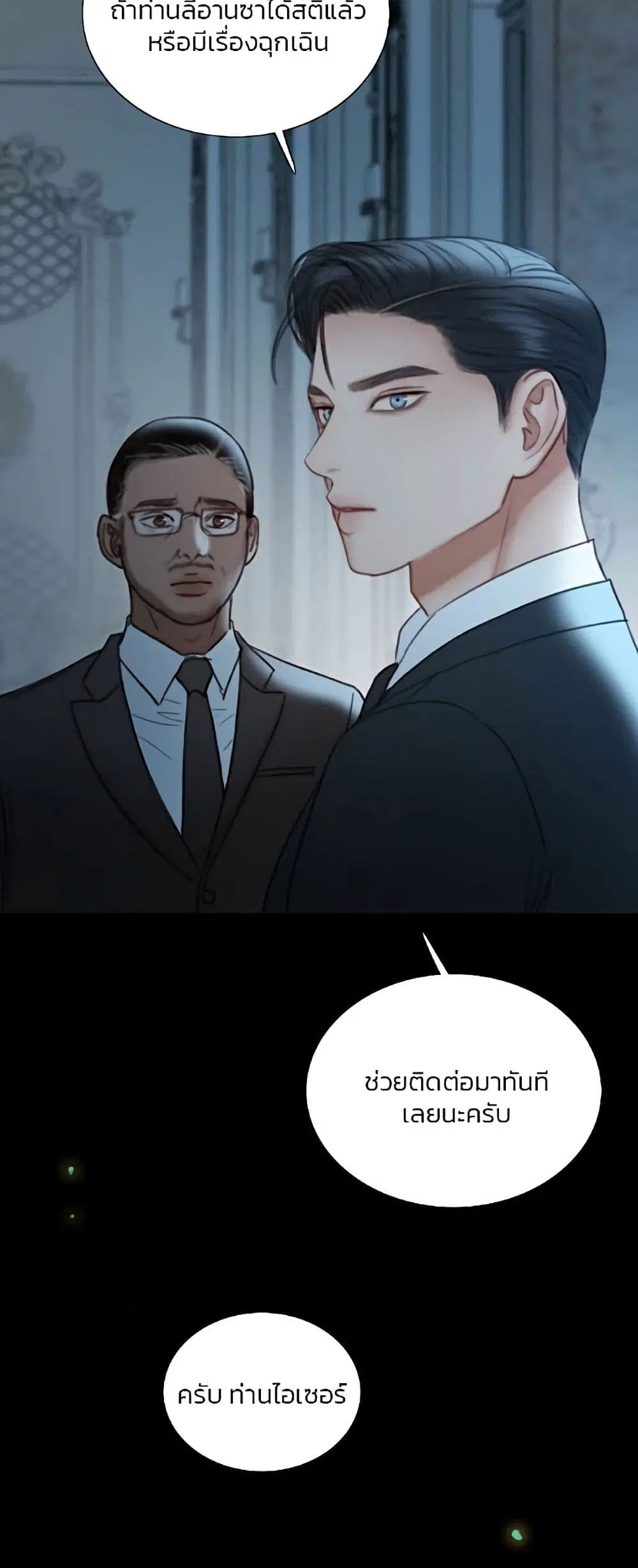 Serena ตอนที่ 93 — page 27 of 62