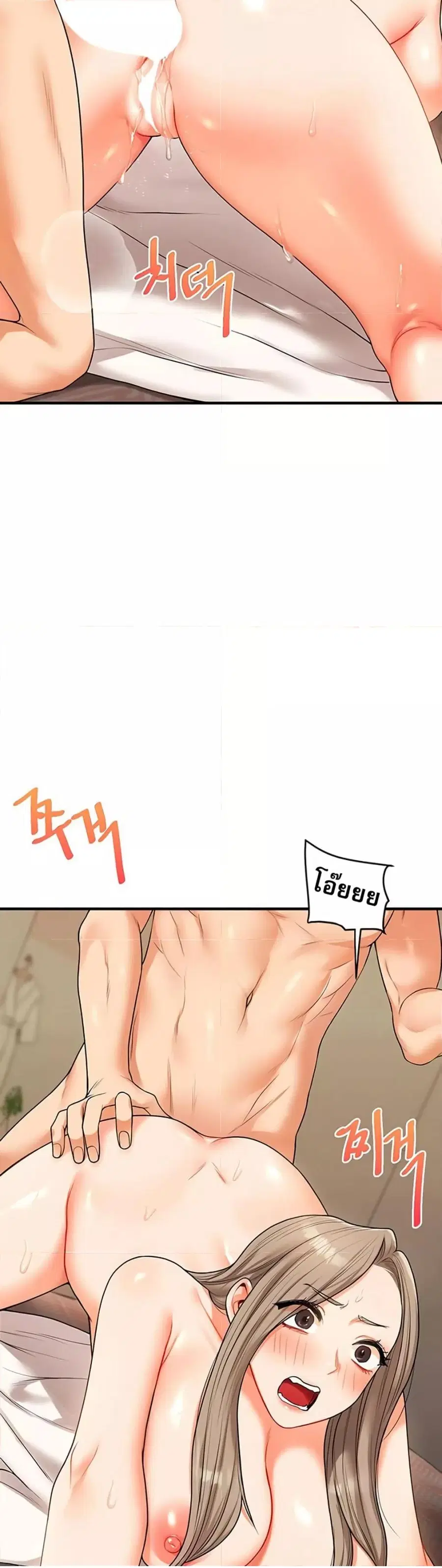 Relationship Reversal ตอนที่ 38 — page 38 of 51