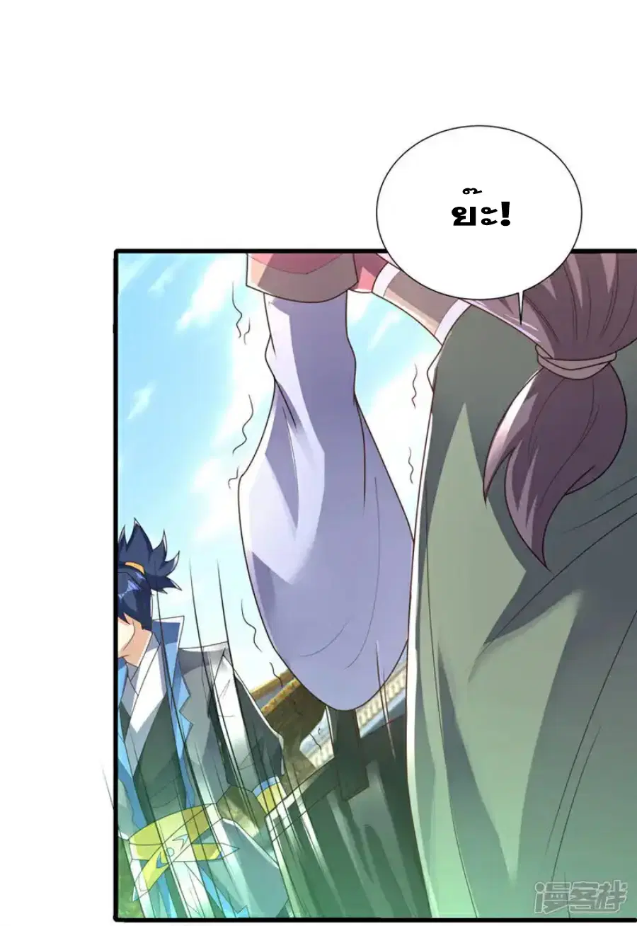 Wu Ni ตอนที่ 503 — page 4 of 37
