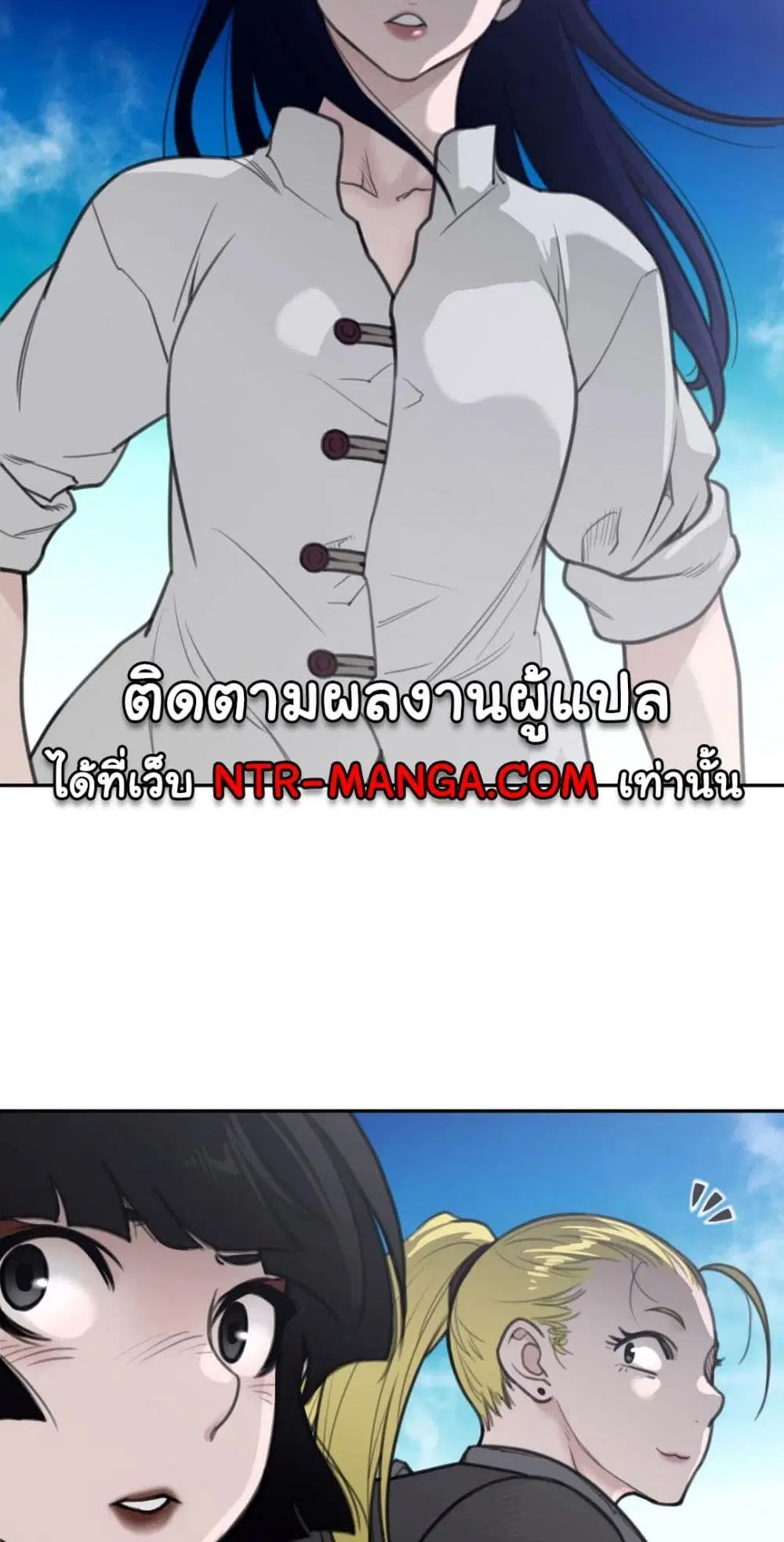 Perfect Half ตอนที่ 157 — page 29 of 40