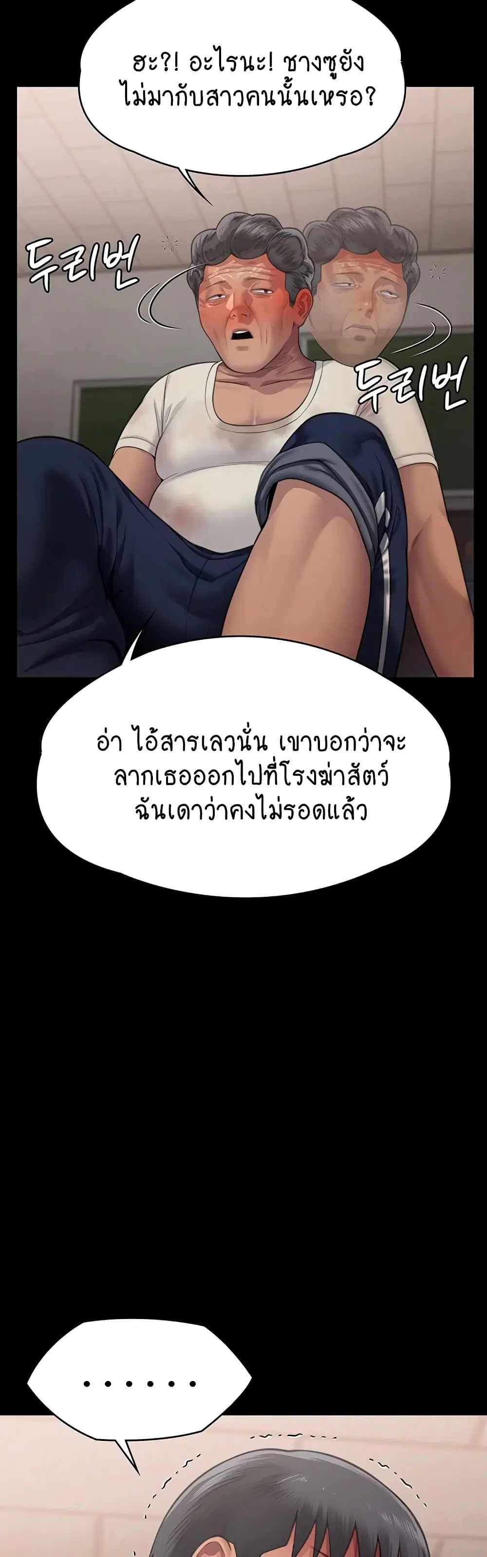 Queen Bee ตอนที่ 307 — page 56 of 60