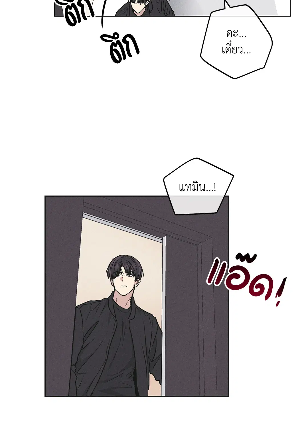 PAYBACK ตอนที่ 26 — page 66 of 83