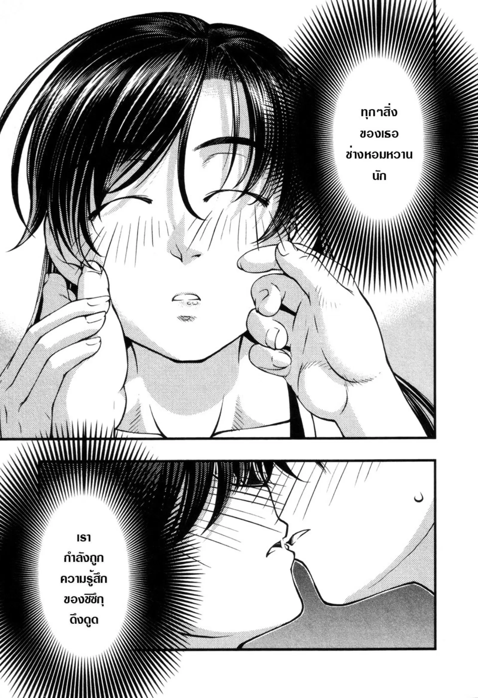 Umi no Misaki ตอนที่ 55 — page 10 of 21