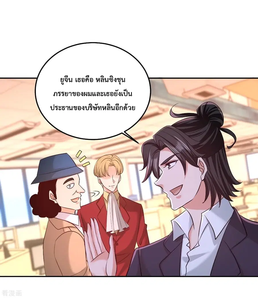 Dragon King Hall ตอนที่ 62 — page 16 of 35