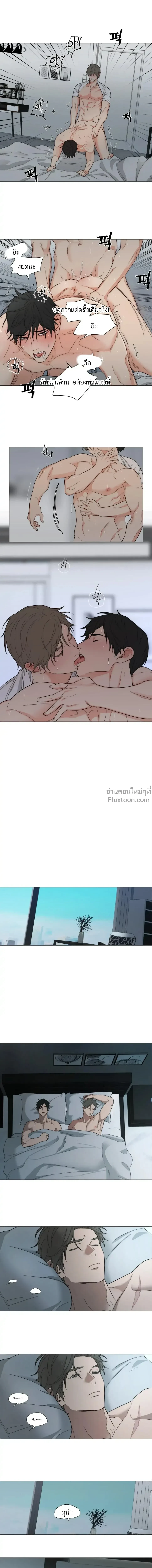 sadistic beauty (side story b) ตอนที่ 16 — page 10 of 12