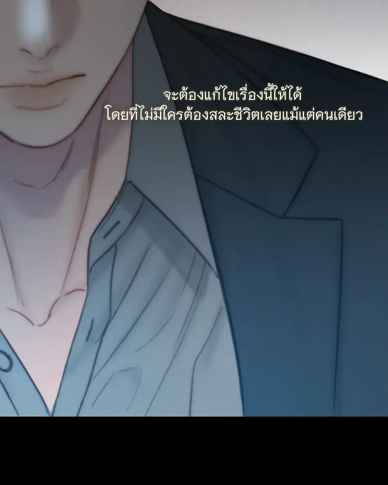Serena ตอนที่ 120 — page 22 of 140
