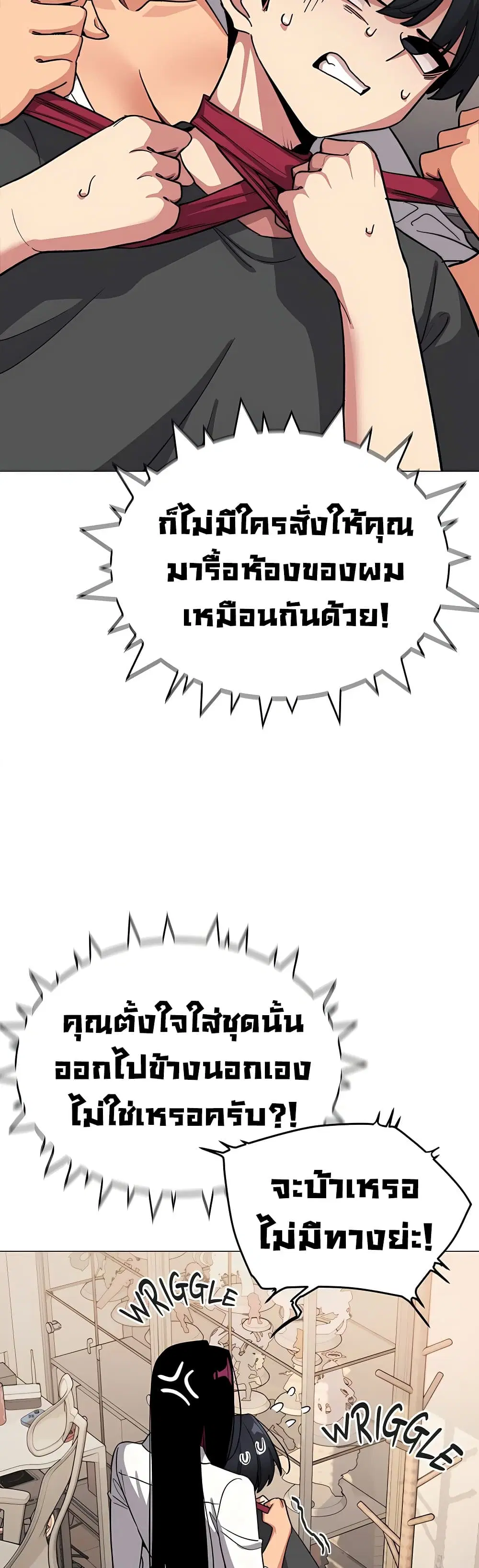 Stop Smoking ตอนที่ 98 — page 43 of 63
