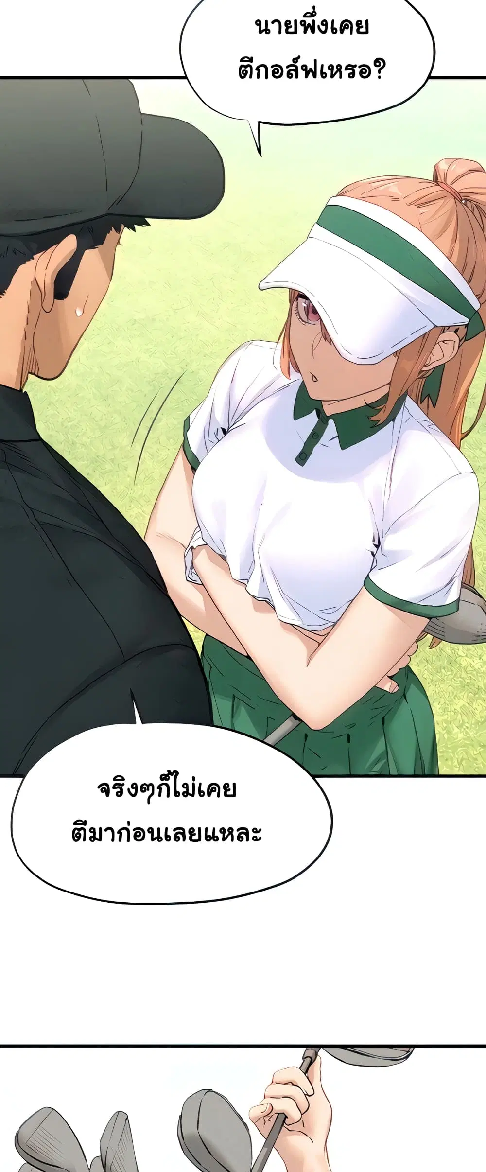 Moby Dick ตอนที่ 10 — page 15 of 60