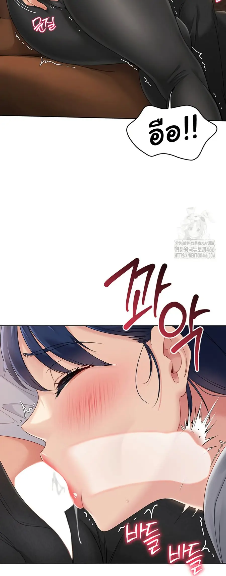 Set Up ตอนที่ 22 — page 52 of 60