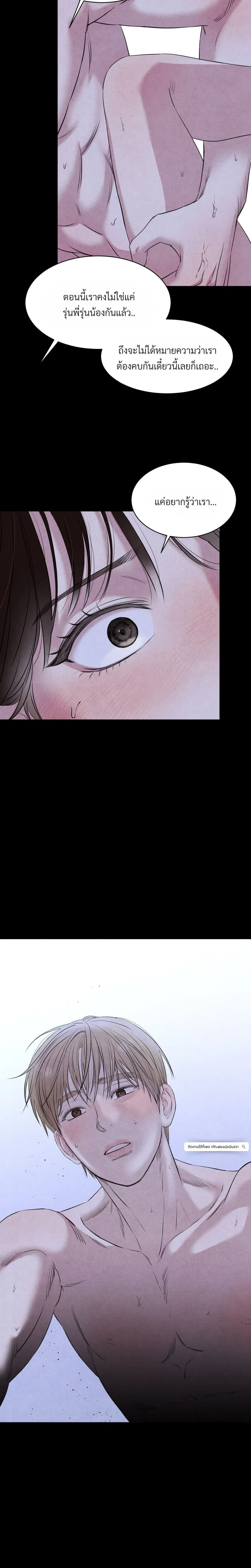 F.W.B – เอฟดับเบิลยูบี ตอนที่ 2 — page 18 of 24