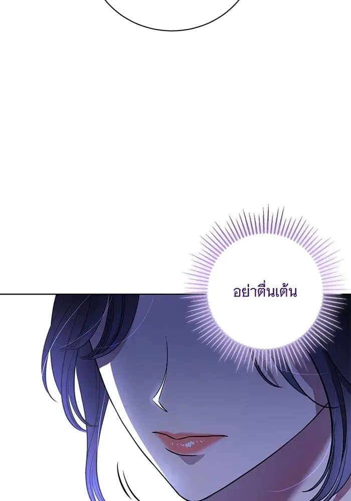 To My Husband’s Mistress ตอนที่ 16 — page 73 of 117