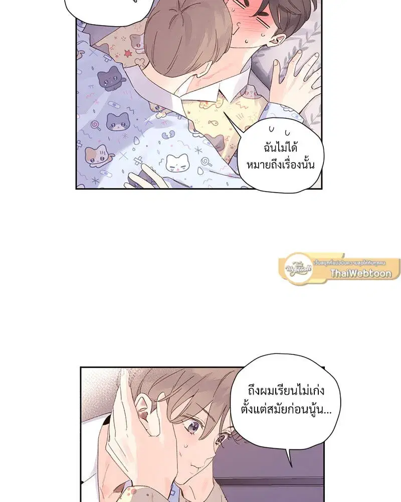 4 Week Lovers ตอนที่ 105 — page 2 of 58