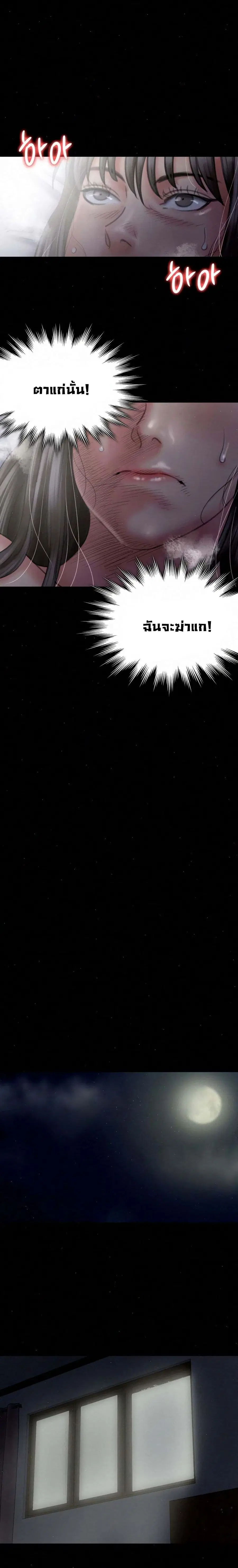 Queen Bee ตอนที่ 75 — page 18 of 26