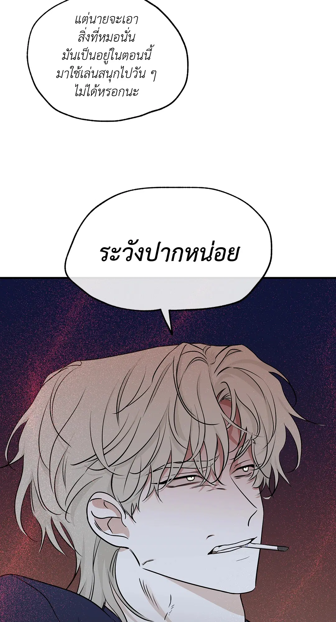 Low Tide in Twilight ตอนที่ 69 — page 10 of 64