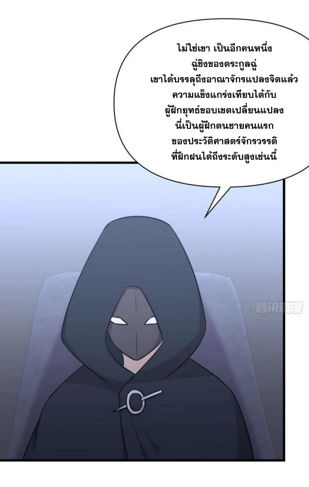 Immortal Swordsman in the Reverse World ตอนที่ 276 — page 39 of 47