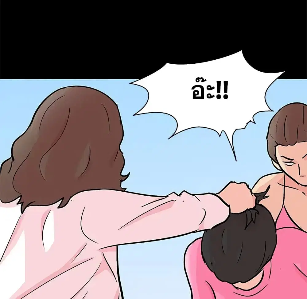 Project Utopia ตอนที่ 94 — page 32 of 78