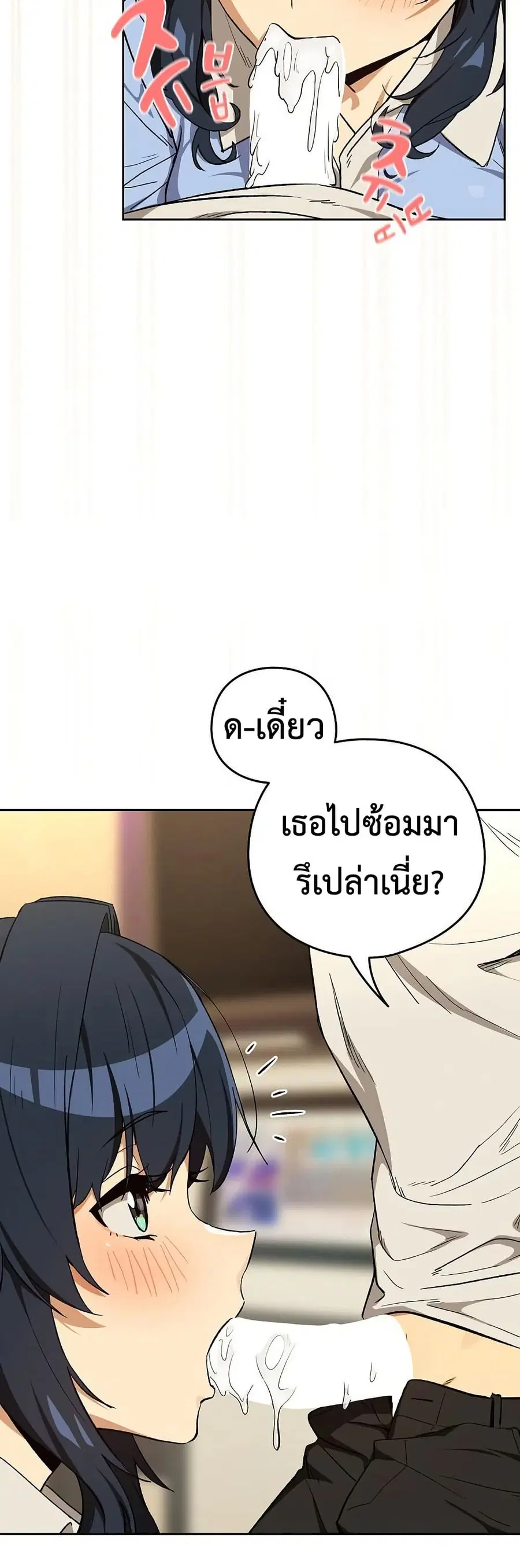 After Work Love Affairs ตอนที่ 112 — page 14 of 42