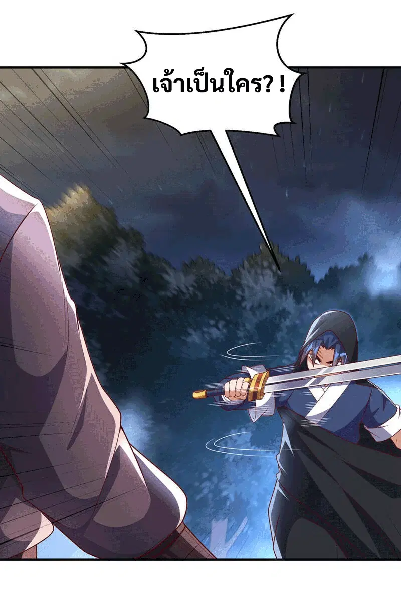 Wu Ni ตอนที่ 231 — page 19 of 35