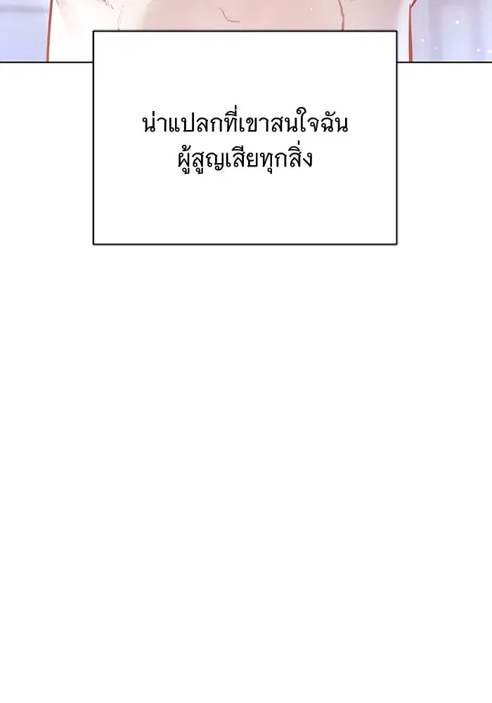 To My Husband’s Mistress ตอนที่ 1 — page 10 of 131