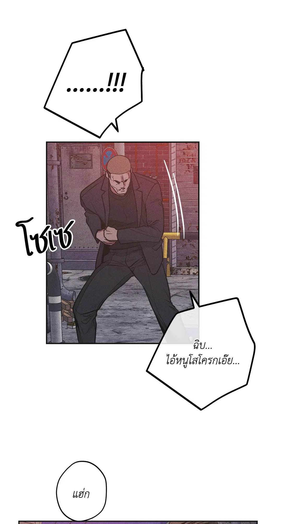 PAYBACK ตอนที่ 58 — page 72 of 80