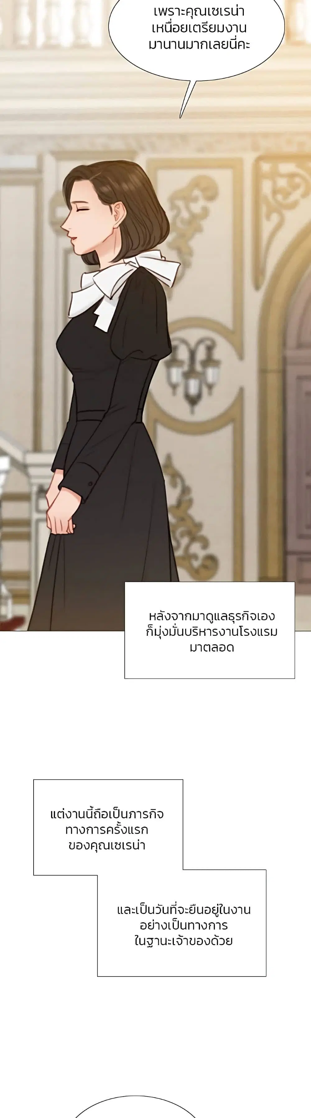 Serena ตอนที่ 37 — page 4 of 52