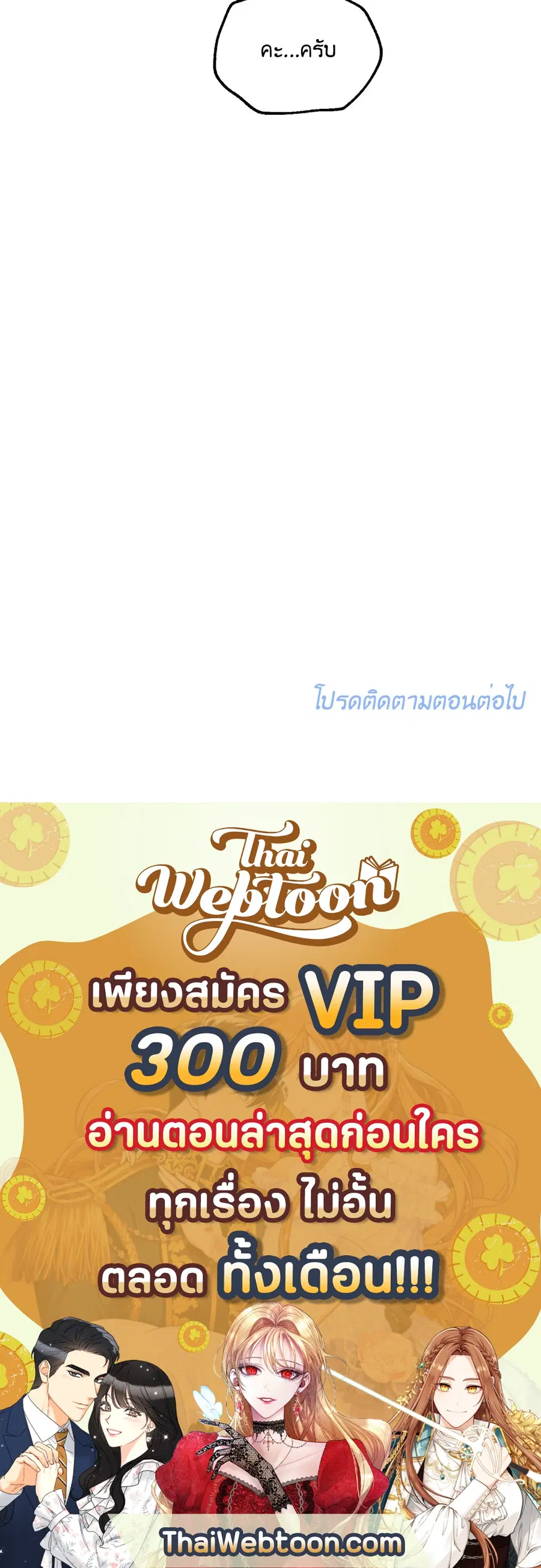 Lucky Paradise ตอนที่ 2 — page 57 of 57