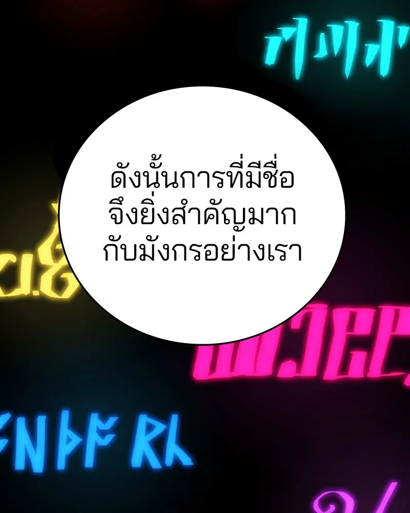 The Player ตอนที่ 140 — page 28 of 156