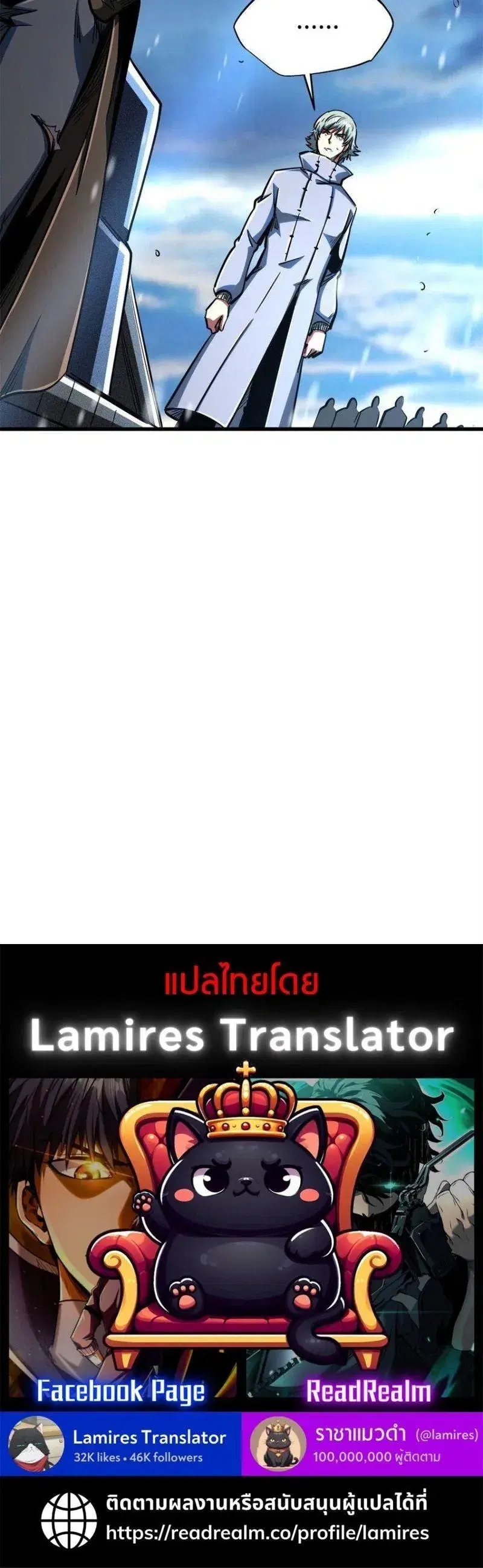 Super God Gene ตอนที่ 201 — page 11 of 11