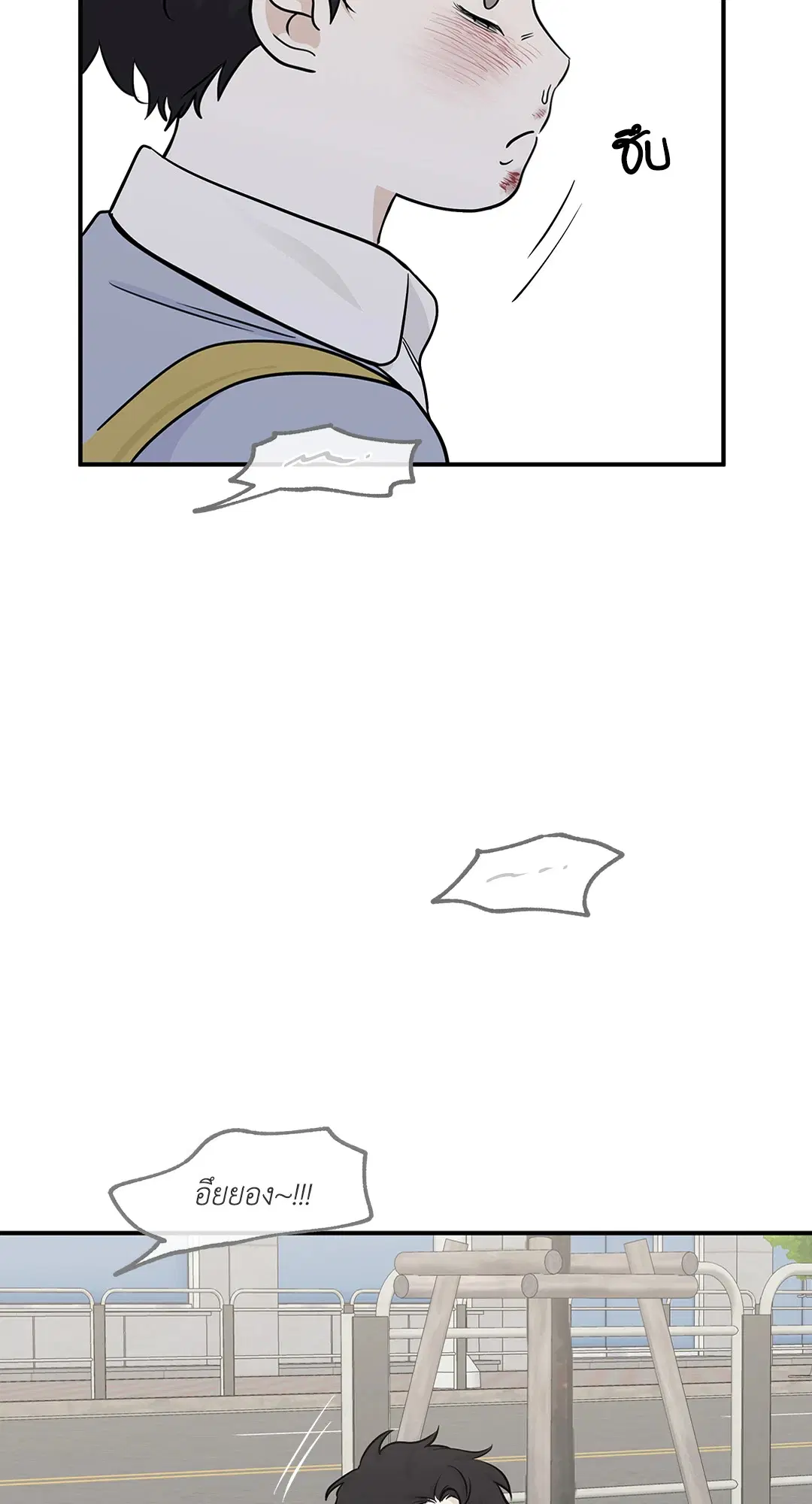 Low Tide in Twilight ตอนที่ 74 — page 6 of 75