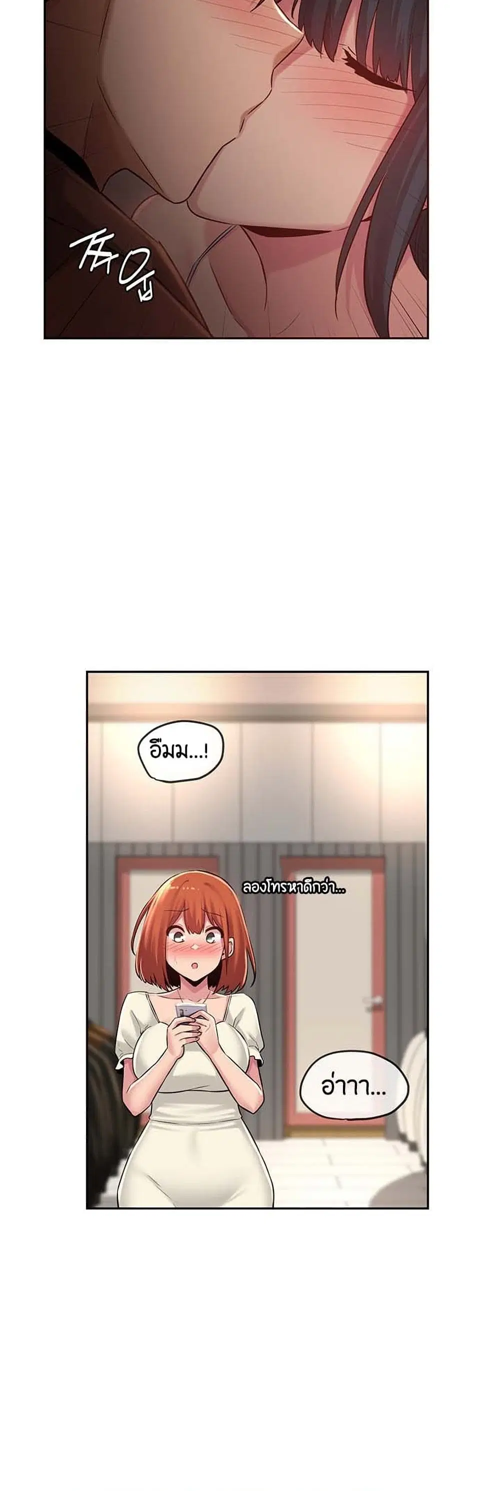 Sextudy Group ตอนที่ 29 — page 38 of 43