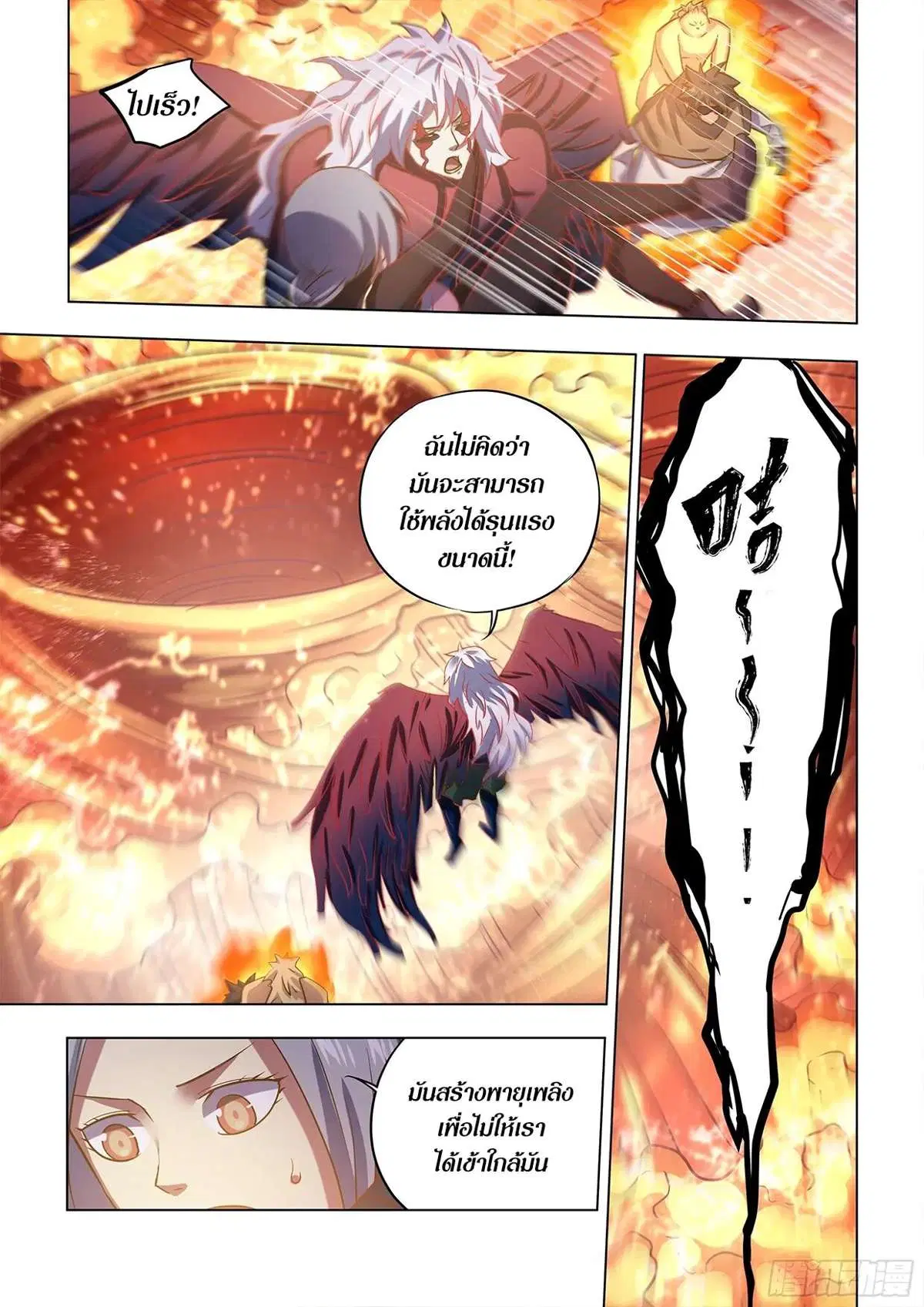The Last Human ตอนที่ 452 — page 14 of 19