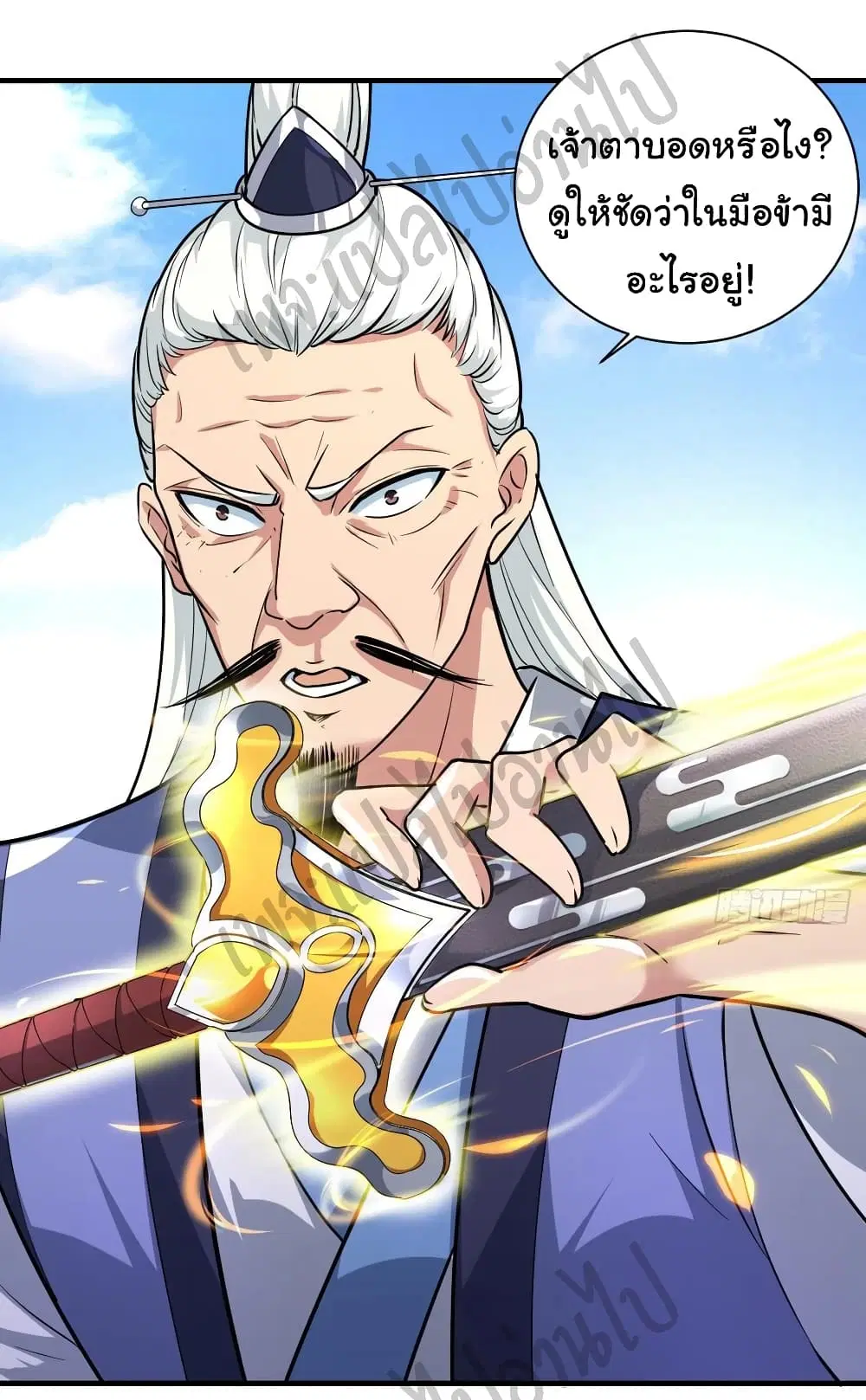 Super Harem Card ตอนที่ 129 — page 4 of 25