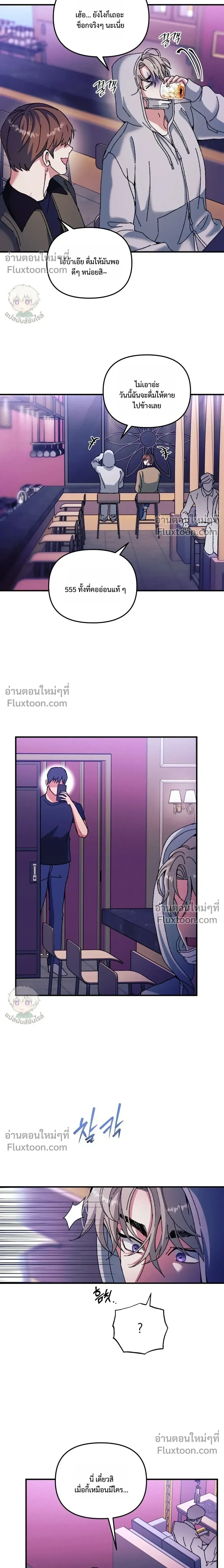 Doing XX with Homemaster – ทำ XX กับโฮมมาสเตอร์ ตอนที่ 1 — page 18 of 27
