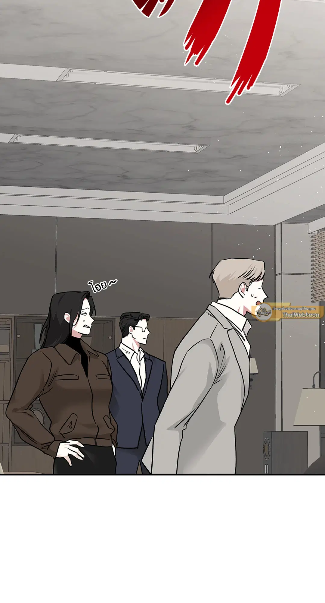 Low Tide in Twilight ตอนที่ 89 — page 33 of 66