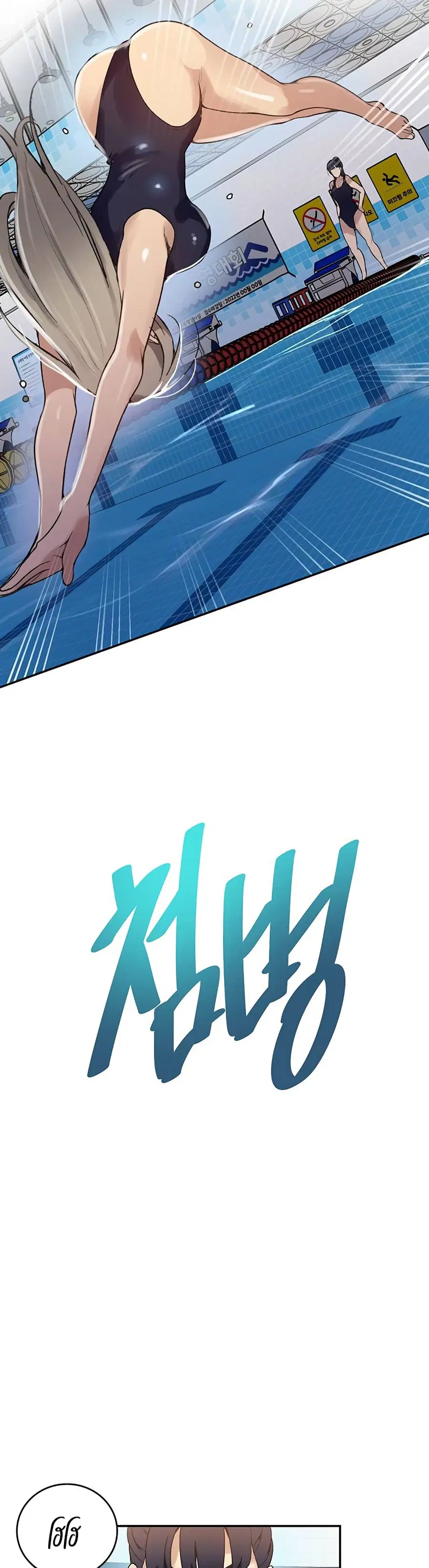 Secret Class ตอนที่ 129 — page 11 of 25